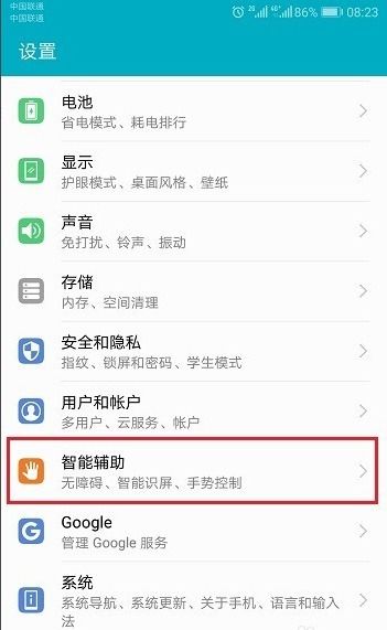 手机屏幕怎么分屏华为 手机屏幕怎么分屏华为