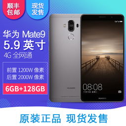 华为新品手机怎么设置 华为新品手机怎么设置