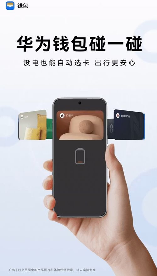 华为手机怎么快速钱包
