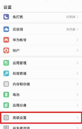 华为手机东西怎么导出 华为手机东西怎么导出