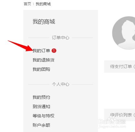 华为手机订单怎么查询 华为手机订单怎么查询