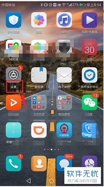 华为手机怎么花样应用 华为手机怎么花样应用