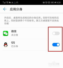 华为手机怎么解约腾讯 华为手机怎么解约腾讯