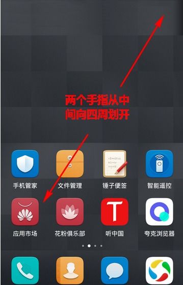 华为手机查找怎么共享 华为手机查找怎么共享