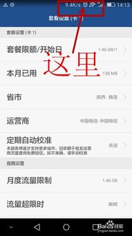 华为手机怎么加速流量 华为手机怎么加速流量