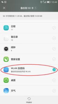 华为手机怎么密码联网