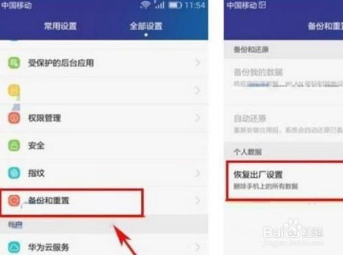 华为手机怎么退出功能 华为手机怎么退出功能