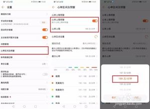 华为手机怎么显示心率 华为手机怎么显示心率