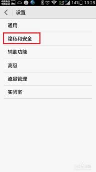 华为手机now怎么删除 华为手机now怎么删除