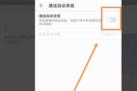 华为手机怎么录音呢