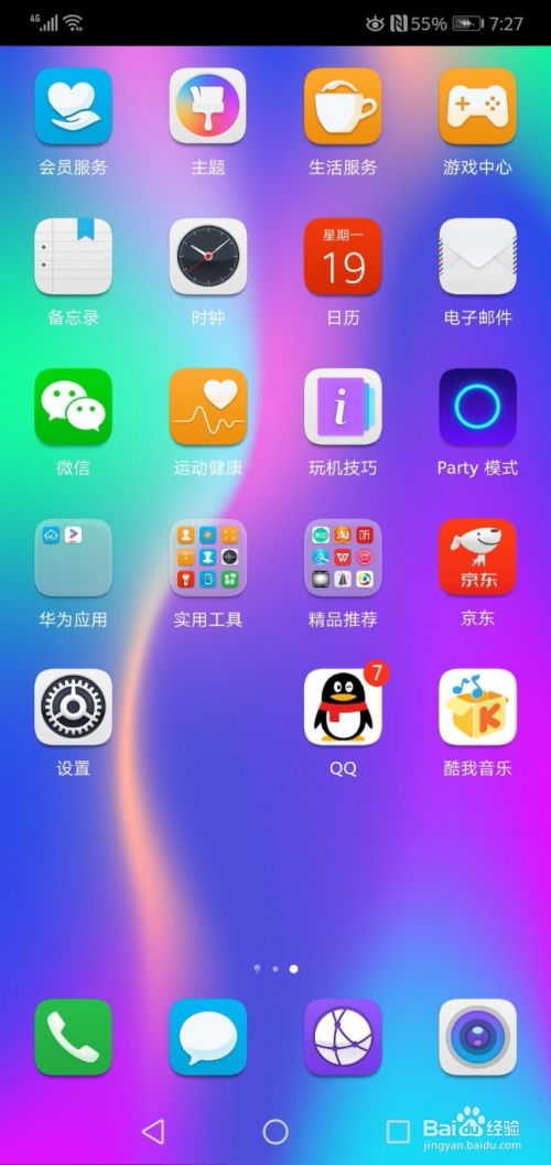 怎么取消华为查找手机 怎么取消华为查找手机