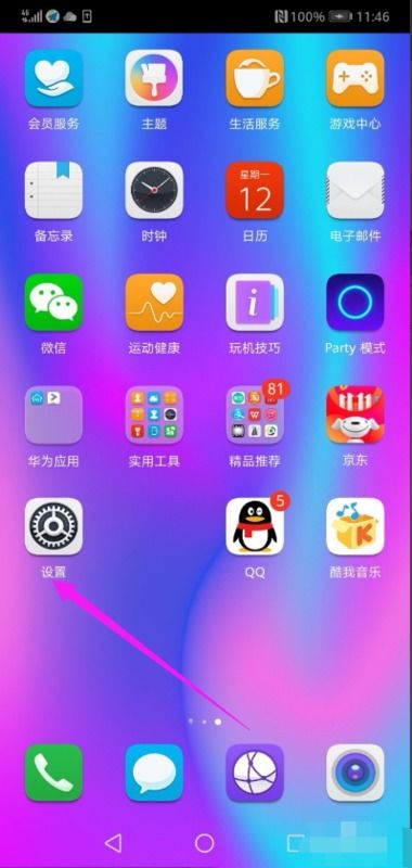 华为手机wlan 怎么打开 华为手机wlan 怎么打开