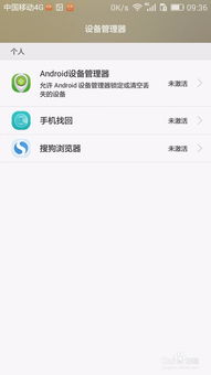 华为手机怎么卸载猎豹 华为手机怎么卸载猎豹