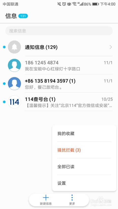 华为手机之间短信怎么 华为手机之间短信怎么