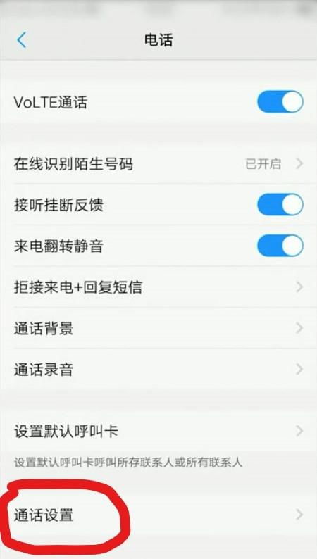 华为荣耀手机怎么取消 华为荣耀手机怎么取消