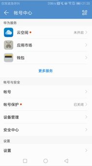 华为手机怎么删除手机号 华为手机怎么删除手机号