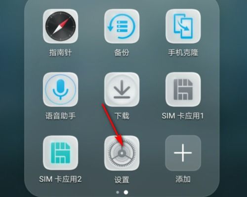 华为手机怎么秒赞