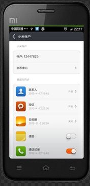 小米手机怎么查找华为 小米手机怎么查找华为