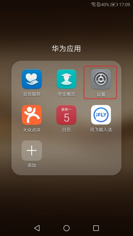 华为手机怎么打开测速 华为手机怎么打开测速