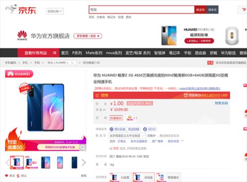 京东怎么退货华为手机 京东怎么退货华为手机