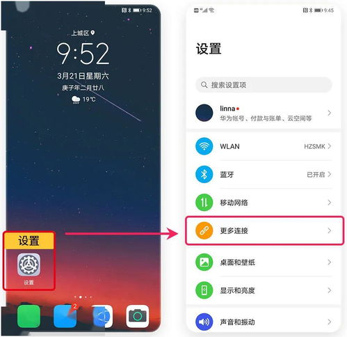 华为手机怎么开启感应 华为手机怎么开启感应