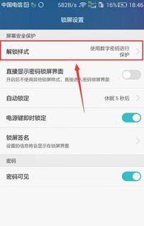 华为手机怎么弹窗回复 华为手机怎么弹窗回复
