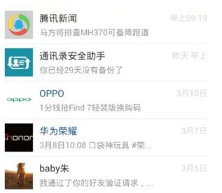 怎么删除华为手机课表 怎么删除华为手机课表