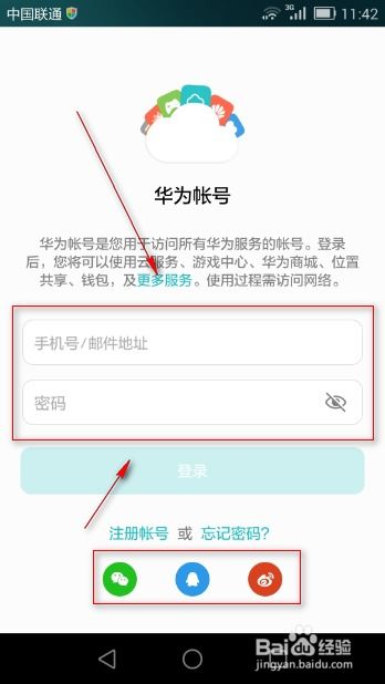华为手机怎么找回定位 华为手机怎么找回定位