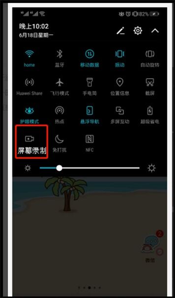 华为手机怎么录梦幻 华为手机怎么录梦幻