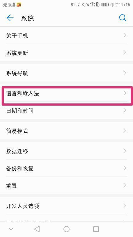 华为手机怎么设置群主 华为手机怎么设置群主