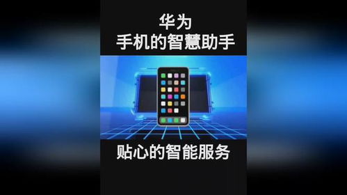 华为手机怎么智慧识字 华为手机怎么智慧识字