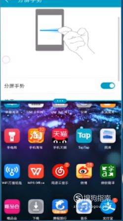 怎么让手机分屏华为 怎么让手机分屏华为