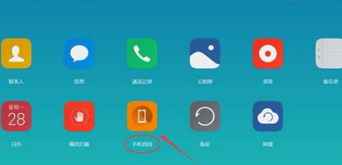 华为手机怎么找到 符号 华为手机怎么找到 符号