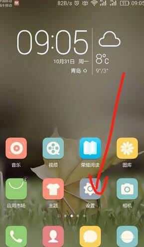 华为手机怎么调成夜间 华为手机怎么调成夜间