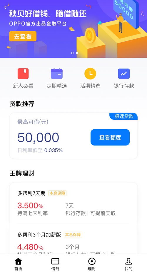 华为手机贷款怎么贷 华为手机贷款怎么贷