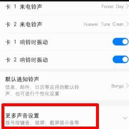 华为手机声音怎么删除 华为手机声音怎么删除