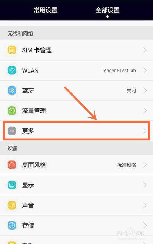 华为手机怎么后台更新 华为手机怎么后台更新