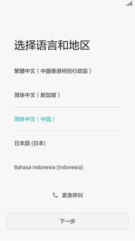 华为手机怎么注销激活 华为手机怎么注销激活