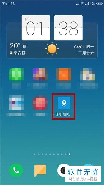 华为手机定位怎么虚拟 华为手机定位怎么虚拟