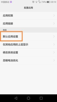 华为手机图库怎么上传