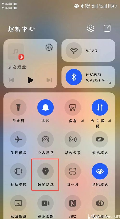 怎么关闭华为手机gps 怎么关闭华为手机gps