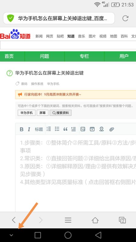 华为手机怎么退出相册 华为手机怎么退出相册