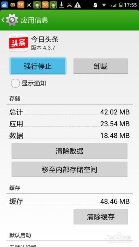 华为手机怎么提升内存 华为手机怎么提升内存