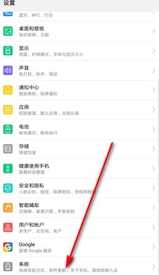华为手机怎么键盘换行 华为手机怎么键盘换行