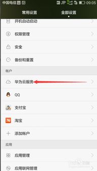 怎么设置查找华为手机 怎么设置查找华为手机