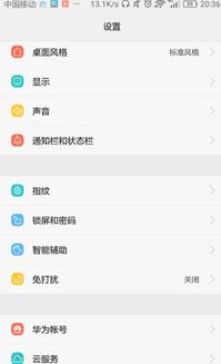 华为怎么快速分频手机 华为怎么快速分频手机