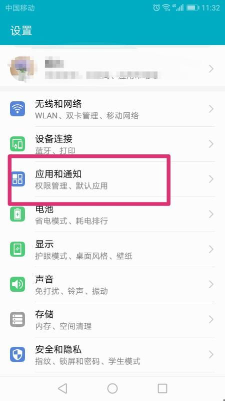 华为手机怎么推送广告 华为手机怎么推送广告