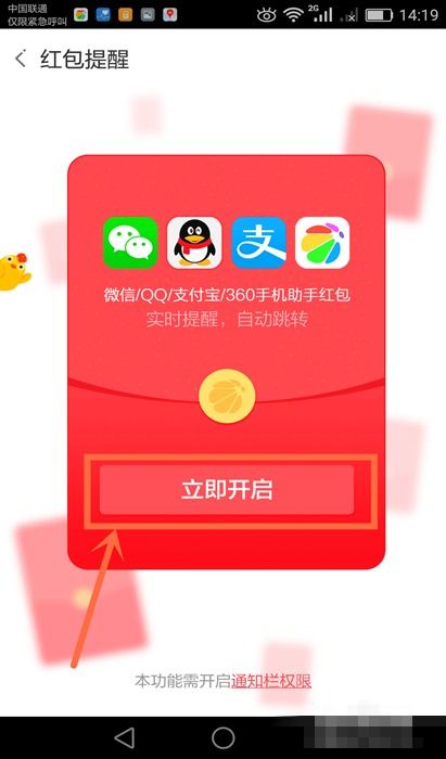 华为手机怎么发送红包 华为手机怎么发送红包