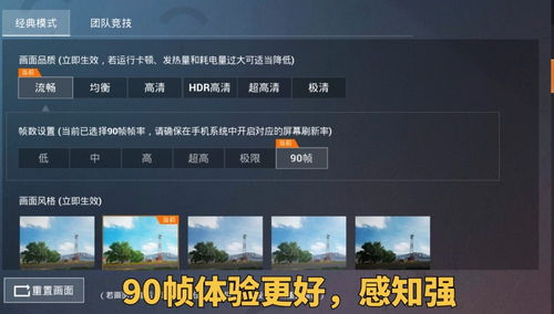 怎么增加华为手机帧数 怎么增加华为手机帧数