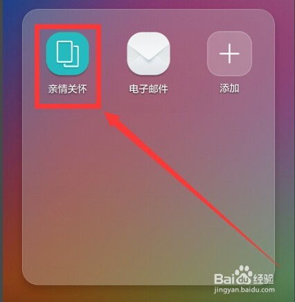 嗯华为手机怎么添加 嗯华为手机怎么添加